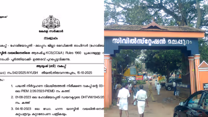 malappuram homeo dmo action 