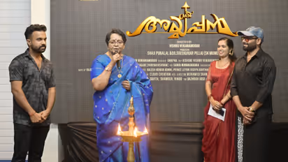 sree ayyappan title launch