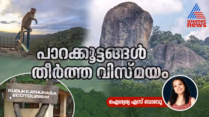 kudukkath para story