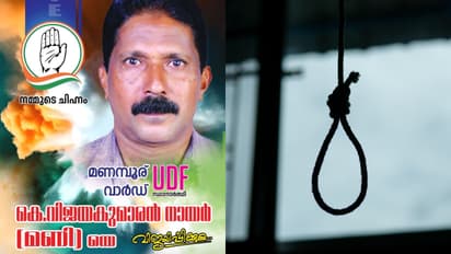 udf candidate suicide