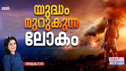 Lokajalakam Year Ending