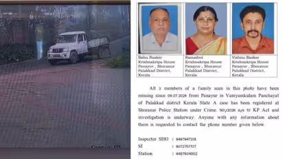 Vaniyamkulam Missing Case