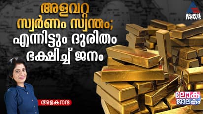 Venezuela's Gold stock