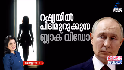 Black Widow scam unfolds in Russia