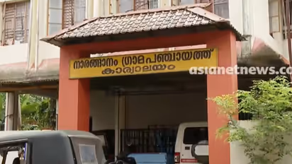 naranganam panchayat