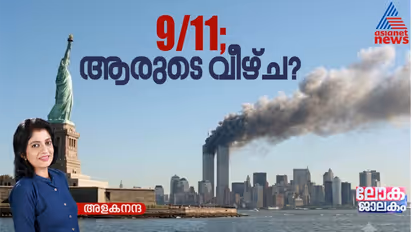 9/11 Attack