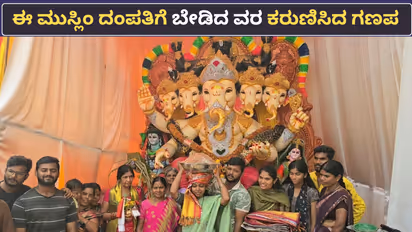 Muslim Couple Buys Ganesh Laddu Rs 1 45 Lakh Ganesh Laddu