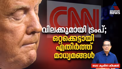 Trump's media ban