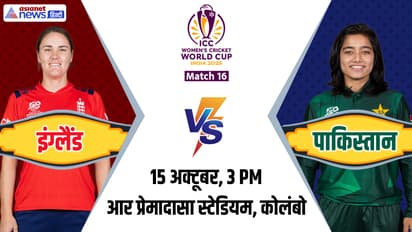 England Women vs Pakistan Women 2025