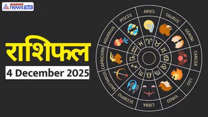 Aaj Ka Rashifal 4 December 2025