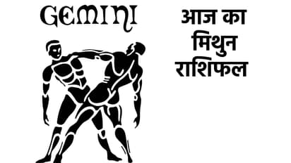 मिथुन राशिफल 29 मार्च 2026