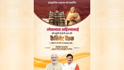 MP government cabinet meeting to be held in rajwada indore
