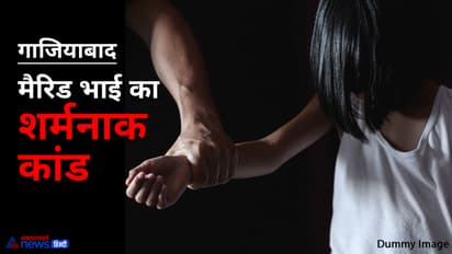 Ghaziabad man molested minor sister