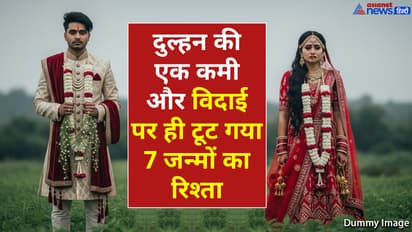 Prayagraj groom breaks off marriage at vidai