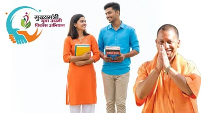 Yogi Adityanath scheme CM Yuva bringing opportunities