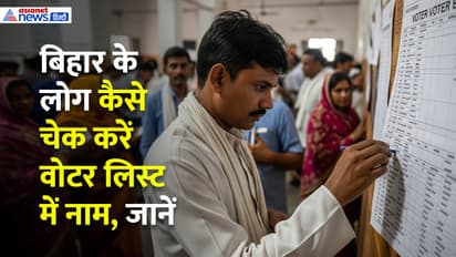 How Check Name In Voter List