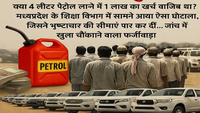 MP Petrol Scam, Education Department Fraud