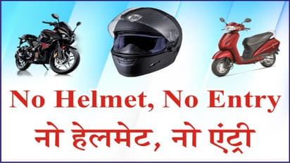 Bhopal Indore Helmet Rule 2025