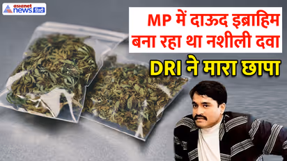 Dawood Ibrahim making drugs in MP DRI raided