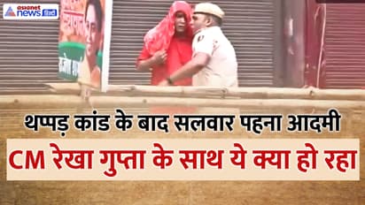 Rekha Gupta event ruckus