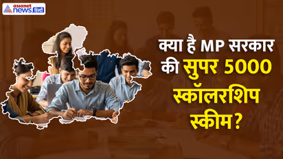 mp super 5000 scholarship 2025