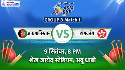 Asia-Cup-2025-AFG-vs-HONGKONG-9th-Sept-match-details