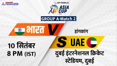 Asia-Cup-2025-IND-vs-UAE-10th-Sept-match-details