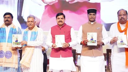 Ayurveda Divas 2025 madhya pradesh