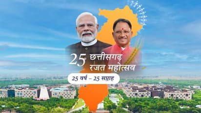 Chhattisgarh Rajyotsava 2025 PM Modi nava raipur visit