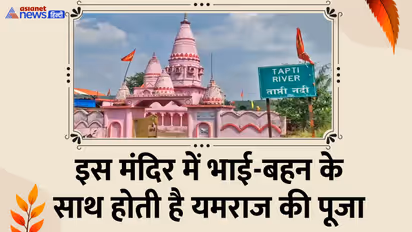 bhai-dooj-2025-bhai-behan-temple-baitul