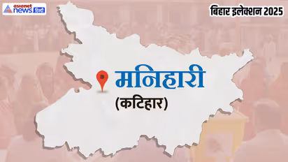 Manihari Assembly constituency