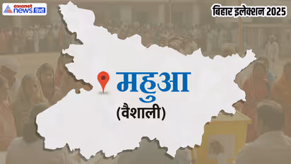 Mahua Assembly constituency