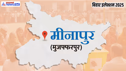 Minapur Assembly constituency