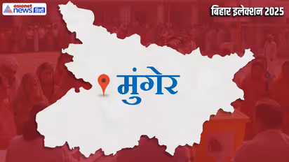 Munger Assembly constituency