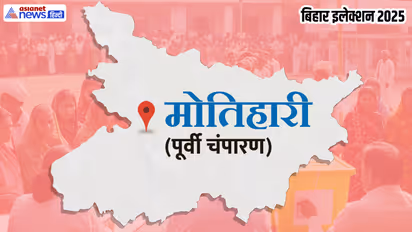 Motihari Assembly constituency