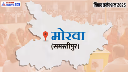 Morwa Assembly constituency