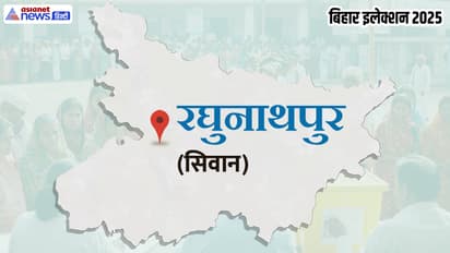 Raghunathpur Assembly constituency