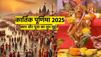 Kartik Purnima 2025