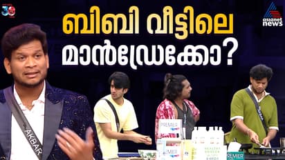 Bigg Boss Malayalam Season 7