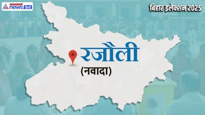 Rajauli Assembly constituency