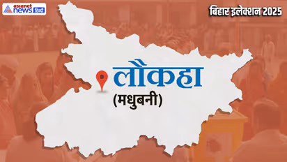 Laukaha Assembly constituency