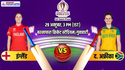 Women World Cup 2025 ENG vs SA 1st Semi Final 29th Oct 2025