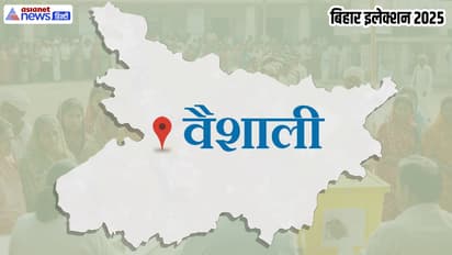 Vaishali Assembly constituency