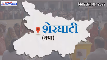 Sherghati Assembly constituency