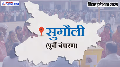 Sugauli Assembly constituency