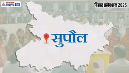 Supaul Assembly constituency