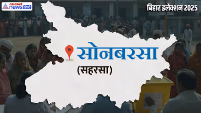 Sonbarsa Assembly constituency