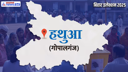 Hathua Assembly constituency