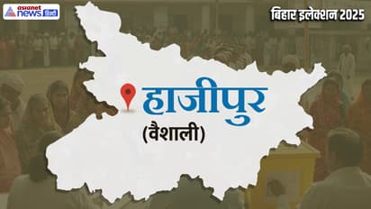 Hajipur Assembly constituency