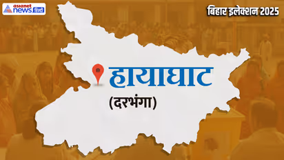 Hayaghat Assembly constituency